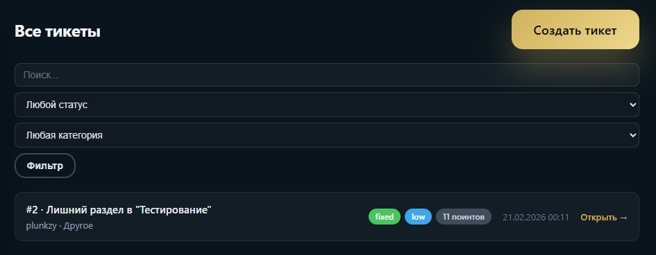 Создание баг-репорта
