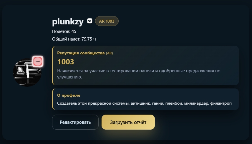 Репутация сообщества на главной странице